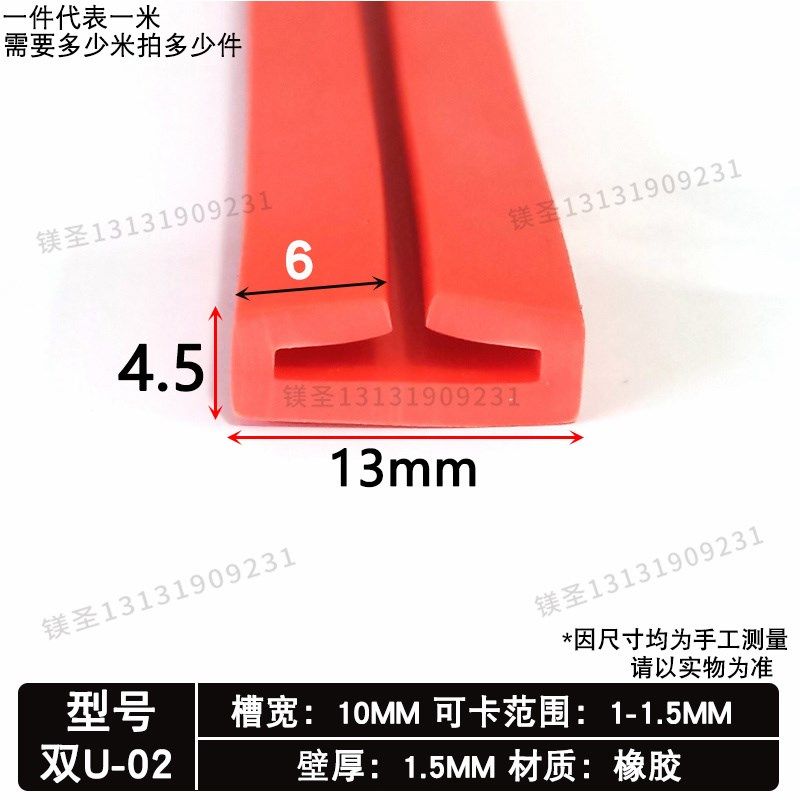 双U型密封条彩色垫带硅胶条防水不锈钢包边玻璃钣金防撞喉箍卡条,工业油品/胶粘/化学/实验室用品,实验室漏斗,淘宝优惠券,粉丝福利购,淘宝优惠卷