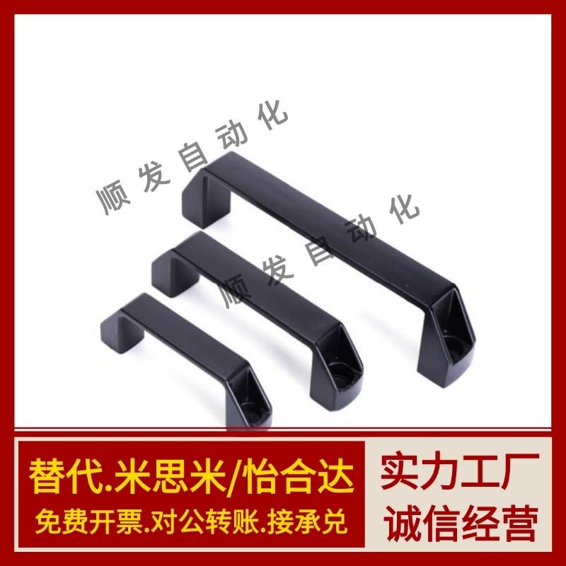 铝合金方型拉手C-UPCA90/