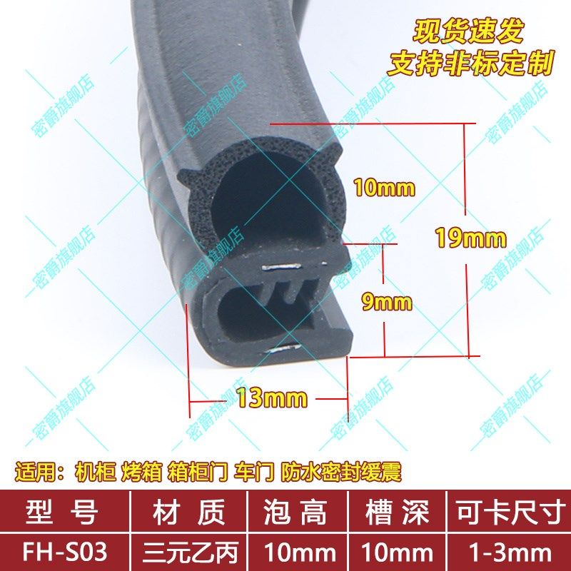 U型侧泡顶泡橡胶密封条防尘防水电器控制柜电箱机柜门密封复合条,工业油品/胶粘/化学/实验室用品,实验室漏斗,淘宝优惠券,粉丝福利购,淘宝优惠卷