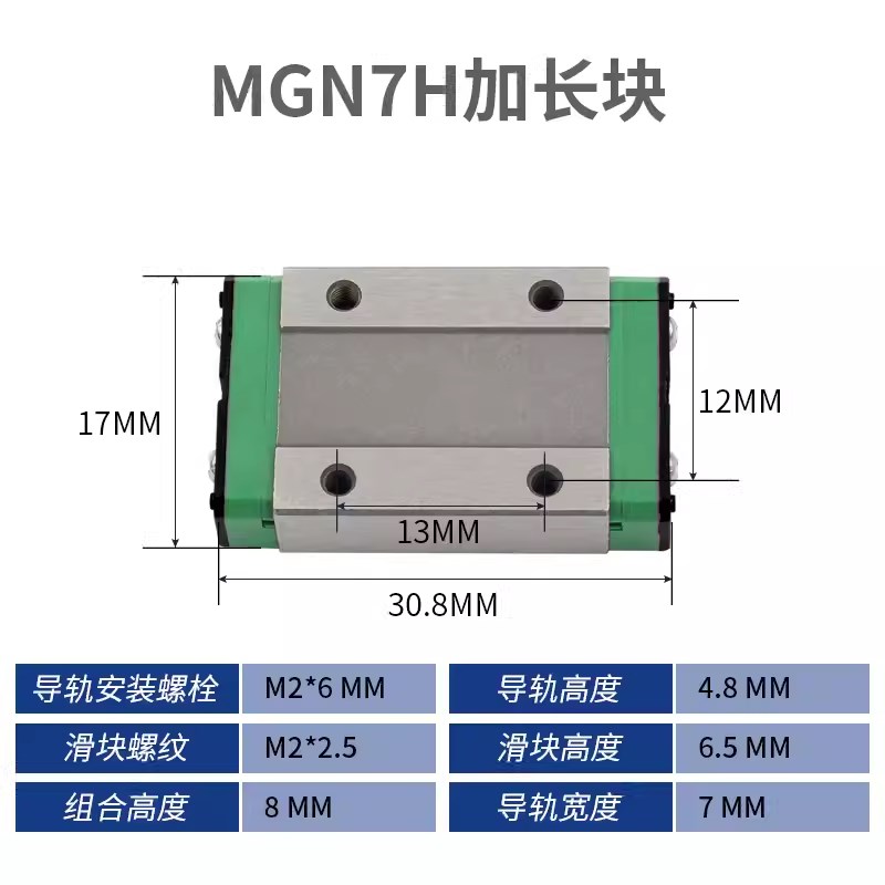 小滑轨道微型直f线导轨滑块/MGN/MGW/7C/9C/12C/15C/7H/9H机械