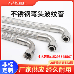 工业304不锈钢弯头波纹管金属软管4分6分1寸编制网管高温高压管