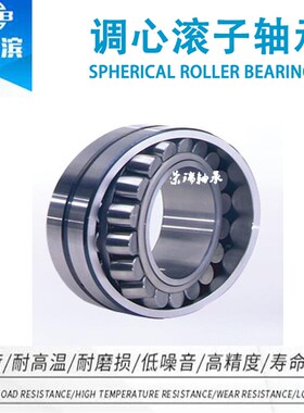 HRB调心滚子轴承24013 24015 24018 24020 24022 24024 CA CC/W33