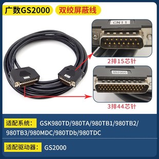 数控机床信号线控制线KND广数GSK华兴数控系统控制线信数控车床铣