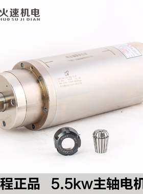 前程/翰琪主轴电机 雕刻机主轴电机1.5/2.2/3.2/5.5kw 水冷电主轴