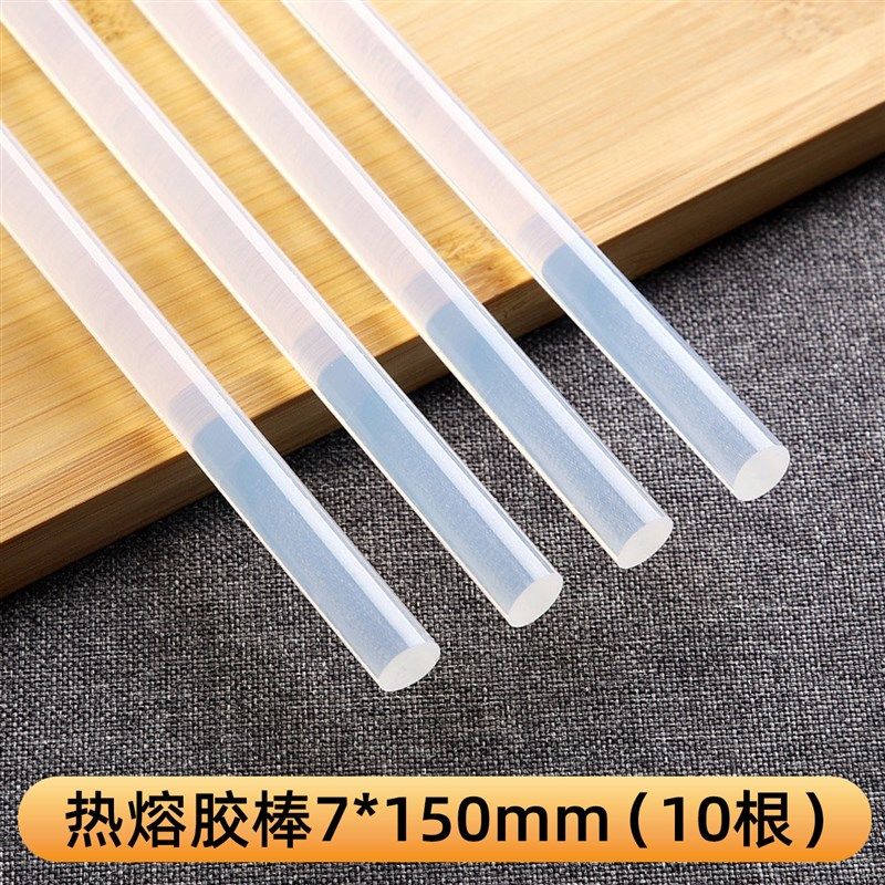 环保透明热熔胶棒热溶胶条胶枪棒棒胶高粘热胶棒7mm胶棒手工,纺织面料/辅料/配套,其他纺织机械,淘宝优惠券,粉丝福利购,淘宝优惠卷