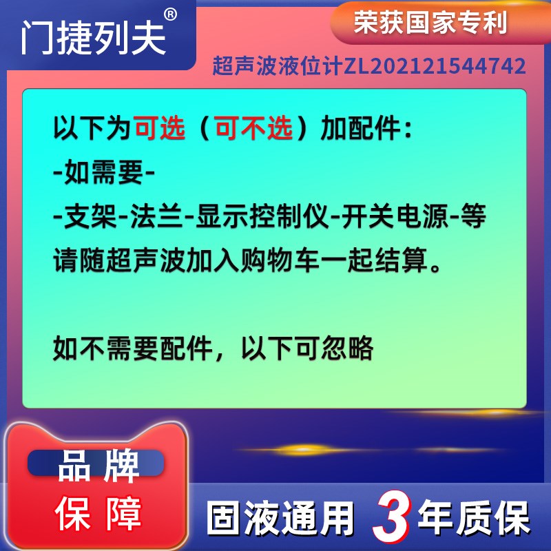 一体化超声波水位计两线制4-t20mA液位计24VDC超声波液位仪计RS48