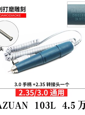 碳刷电子雕刻机打磨机牙机204手柄SENYIAGD102LN南韩世洋103配件