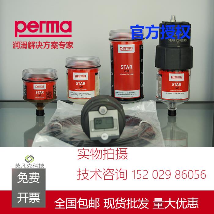 德国PERMA自动注油器ST