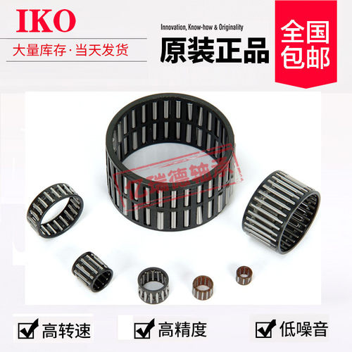IKO日本进口滚针轴承大全KT404825 404834 405015 405017 405020