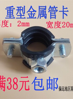 国标重型加厚2mmPPR铁管卡子PVC PE金属给水管夹抱箍吊卡扣箍固定