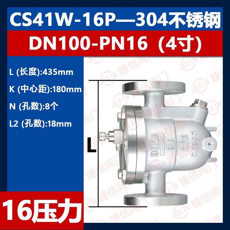 CS41H-16C铸钢疏水阀法兰蒸汽自由浮球式DN50 65 80 100