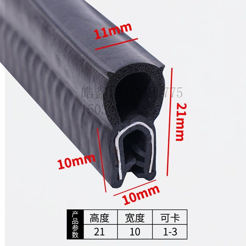 橡胶U型密封条防水防尘配电箱机柜包边条侧泡顶泡防撞条汽车门条,工业油品/胶粘/化学/实验室用品,实验室漏斗,淘宝优惠券,粉丝福利购,淘宝优惠卷