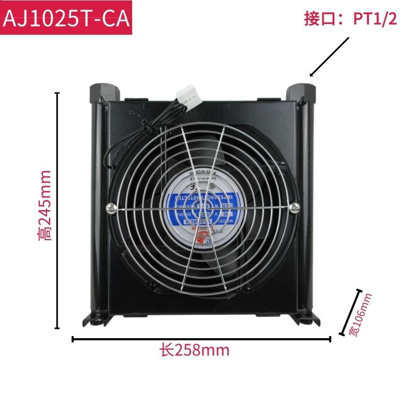 液压风冷却器AH1012T-CA风冷式油散热器冷却器随车吊改装油箱散热