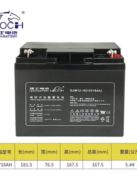 理士蓄电池12V18AH20AH24AH33AH38AH40AH50AH55AH65AH100AH120AH