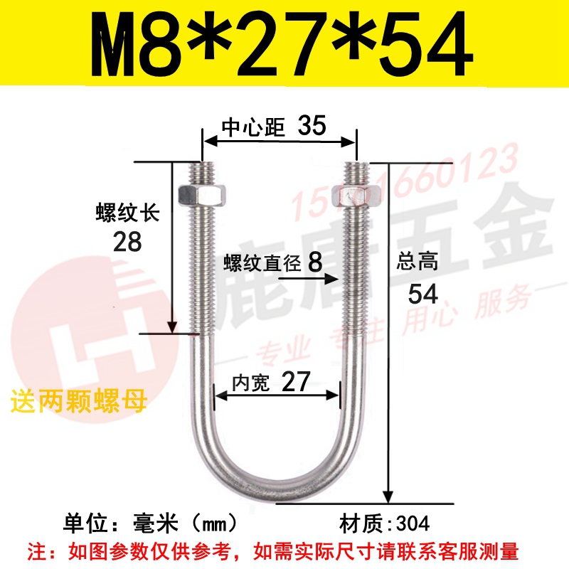 M8系列304不锈钢U型螺栓U型螺丝U型管卡U型管夹固定卡扣骑马卡子