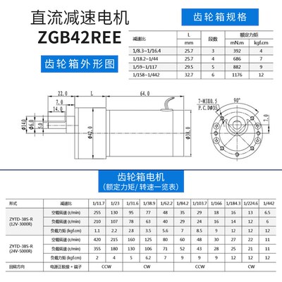 正科永磁直流齿轮减速电机42REE调速B42RH正反转ZGA42RG FEE