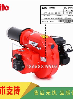 baite百特BT14L BT18L BT26L BT35L燃油燃烧器BT14LR柴油燃烧机
