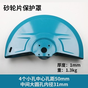三项2.2 400切割机配件大全钢材机夹板压板通用型砂轮护罩皮带罩