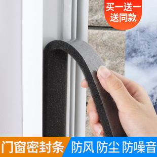窗子密封条自贴防虫纱窗缝隙防蚊卡槽胶条粘贴式入户门泡海棉填缝