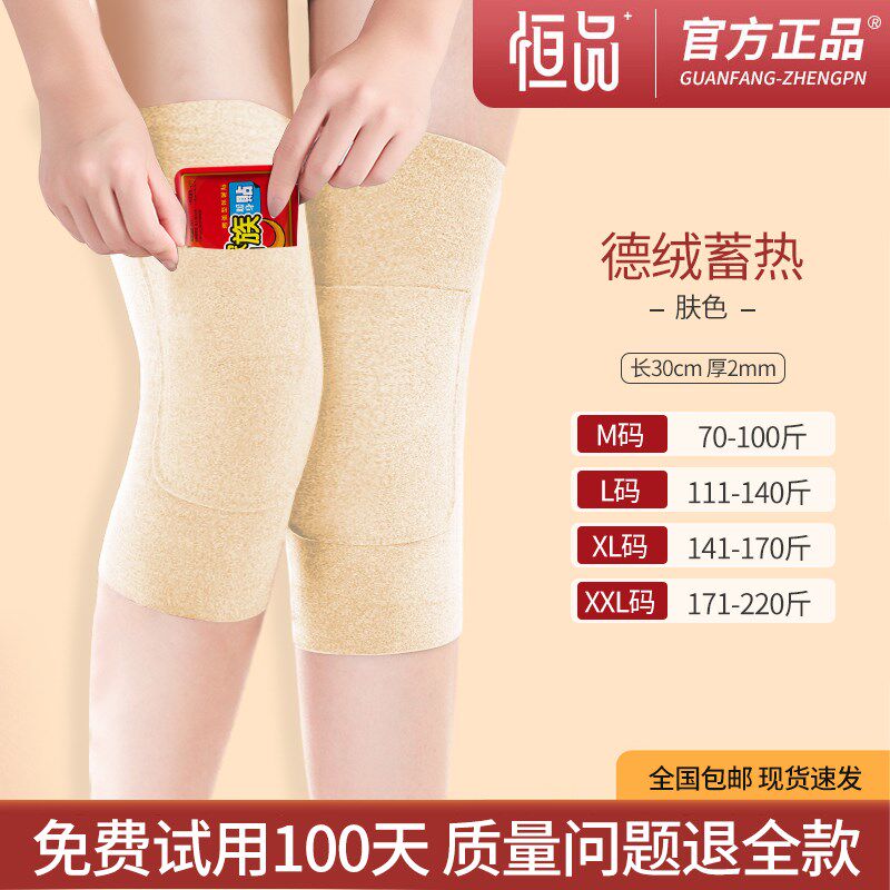 德绒口袋护膝盖保暖老寒腿男女士老年人关节发热秋冬防寒发热护套