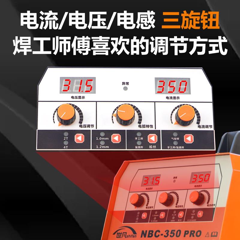 世凡350无气二保焊机二氧
