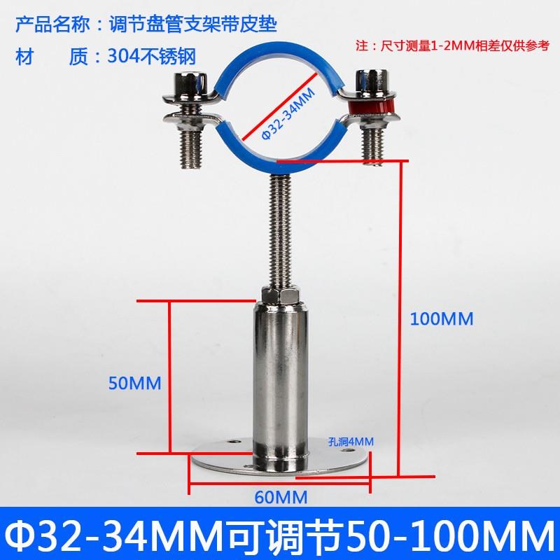 304不锈钢卡扣管支架可调节抱箍水管卡箍固定器支撑托架管道管夹