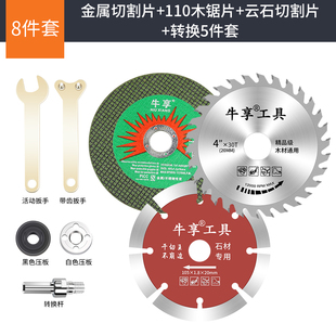 切割片手电钻角磨机抛光打磨转换连接杆套装砂轮片磨光工具配件