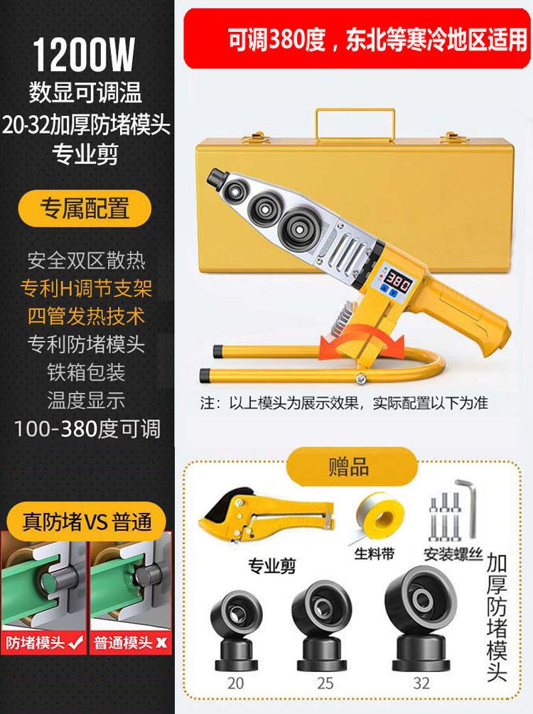 热熔器PPR水管热熔机数显热容器水电工程焊接机家用模头对接器