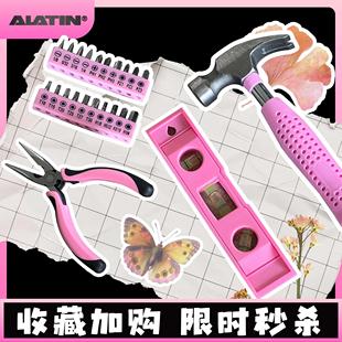 家庭五金家用套装 alatin仙女工具箱电动螺丝刀工具套装 女生电钻