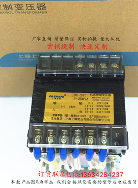 上峰JBK3-250VA机床控制变压器隔离JBK1 250VA380V变24V110V220v
