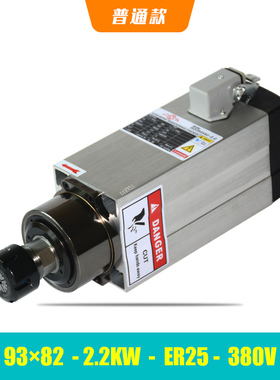 昌盛2.2KW雕刻机主轴电机头1.5方形4风冷开料机下3.5KW高速4.5/6