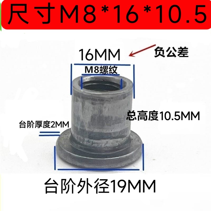 T型焊接螺母台阶圆螺母对锁螺母法兰盘圆柱螺母冷镦铁板t帽M6M8