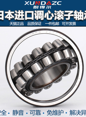 XUNDZC进口24060/24064/23072/23080/23084 CC CA W33 C3
