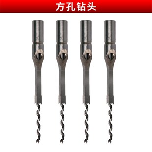 木工方榫机台钻方孔钻头开榫机打榫机榫卯机方眼钻实木开孔器钻孔