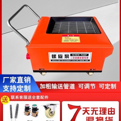小型混凝土输送泵二次结构浇筑机水泥细石砂浆螺旋泵构造柱上料机