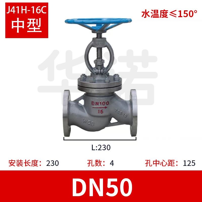 J41H-16C 锅炉蒸汽截止阀高温碳钢铸钢法兰截止阀DN25 DN50 DN200
