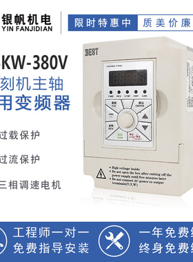 雕刻机变频器主轴电机变频器220v380v1.5/2.2/3.0/4.0/5.5kw7.5kw