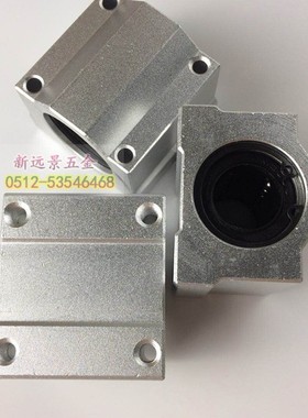 箱式直线轴承座光轴导轨滑块SCS6/8/10/12/13/16/20/25/30/35/40