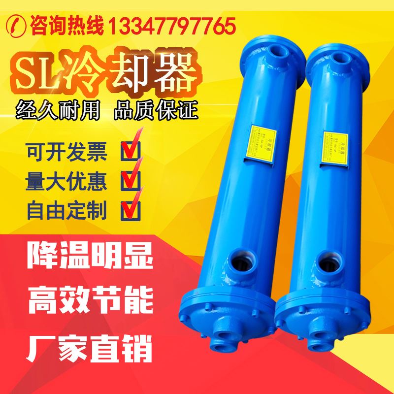 GLC列管式冷却器SL液压油水散热器OR注塑机不锈钢冷凝器BR换热器