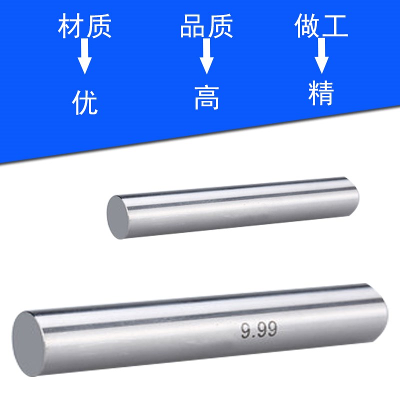 精密针规销式塞规26.21/26.22s/26.23/26.24/26.25/26.26/-26.29M