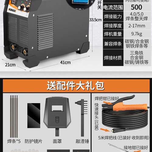 电焊机220v家用工业级便携式小型迷你焊接机两用全自动双电压焊机
