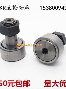 螺栓型滚轮轴承KR10 12 13 16 19 22 26 30 35 40 47 52 62 80 90