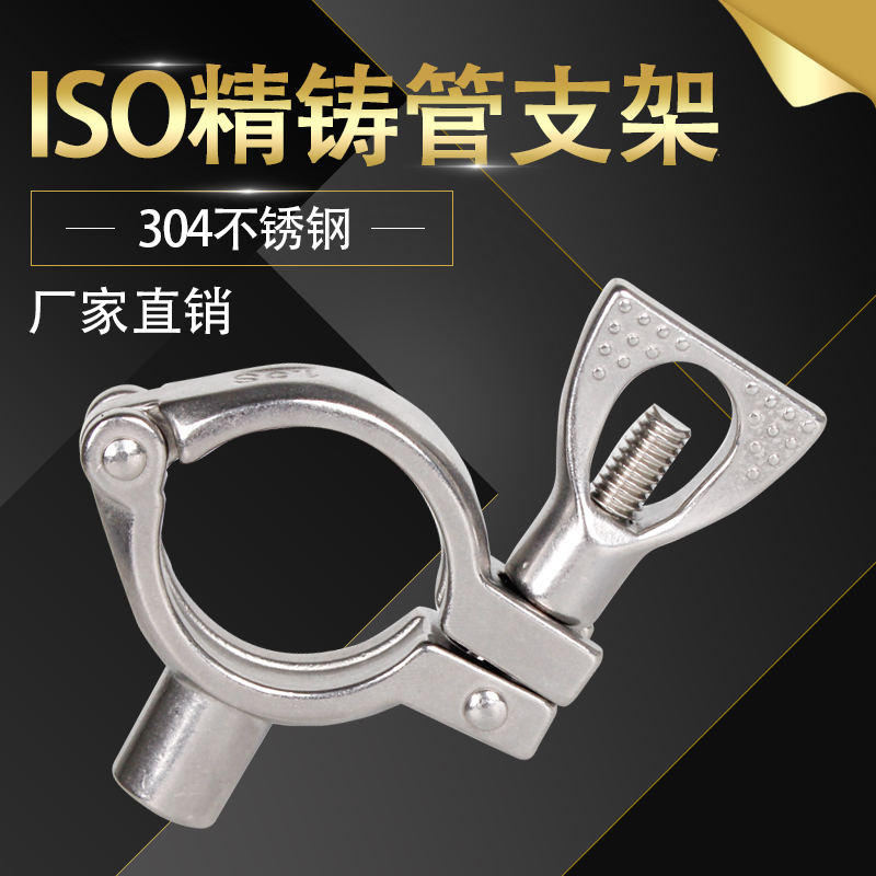 304不锈钢精铸管支架固定卡扣管夹ISO水管夹卡子紧固抱箍码管卡箍