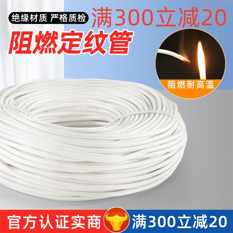 耐高温绝缘套管定纹管玻璃纤维软管防火阻燃白腊管电线隔热保护套,个性定制/设计服务/DIY,明信片定制,淘宝优惠券,粉丝福利购,淘宝优惠卷