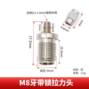带锁铜拉力头锁线器钢丝绳卡紧器尼龙绳卡线器装饰吊件连接吊装器