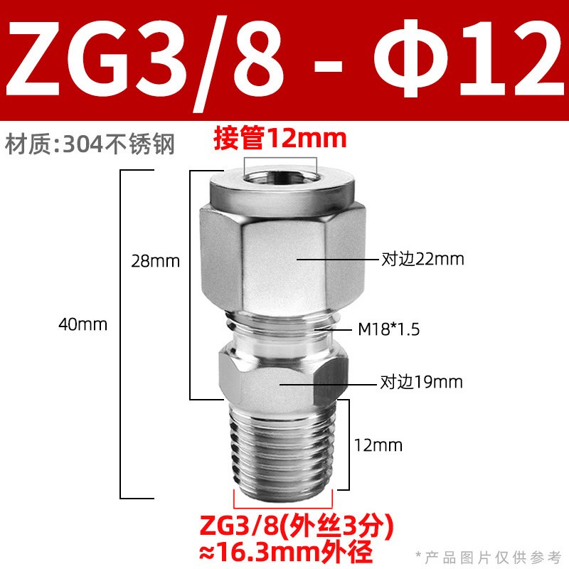 304不锈钢卡套接头铜管快速螺纹直通连接件双卡套气源管仪表终端8