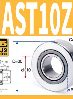 NSK进口NAST6滚轮轴承8滚针10支撑12中心架15重型17 20 25 30Z40