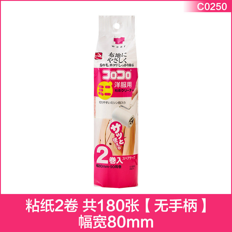 nitto粘毛器替换纸可撕式滚筒衣服衣物粘尘粘毛纸 16cm日本NITOMS