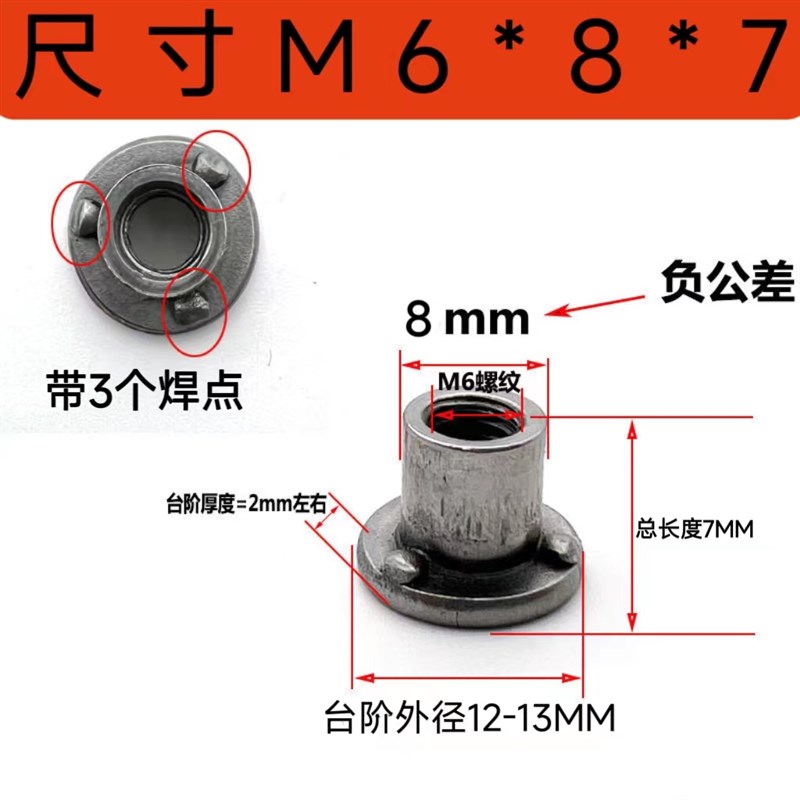 T型焊接螺母台阶圆螺母对锁螺母法兰盘圆柱螺母冷镦铁板t帽M6M8