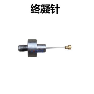 维卡仪初凝试针 终凝针试针水泥标准稠度凝结时间测定仪杆针配件